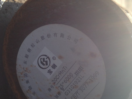 宿城20CrMnTi合金结构钢