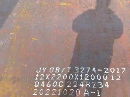 宿城Q460高强钢板