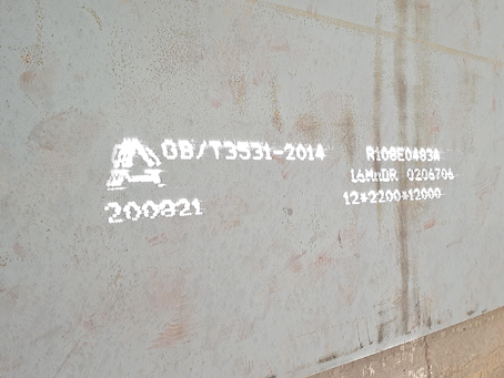 宿城容器板-16MnDR