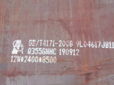 宿城Q345NS耐酸钢板